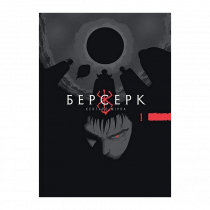 Артбуки Комікси Манґа - Retromagaz