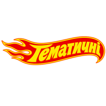 Тематические - Retromagaz