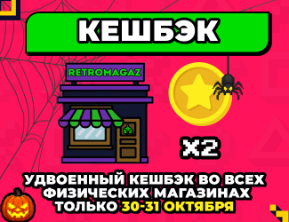- Retromagaz