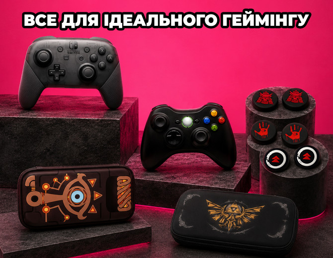 Аксесуари - Retromagaz