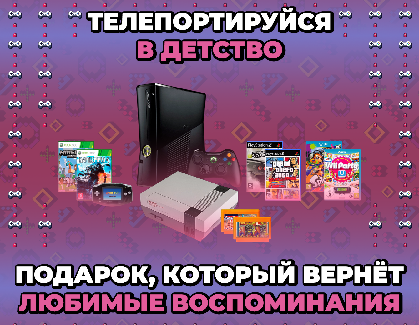 Игровые приставки, консоли, джойстики и игры в интернет-магазине RetroMagaz