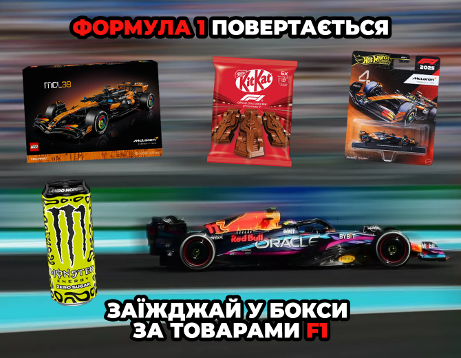 F1 Початок нового сезону - Retromagaz