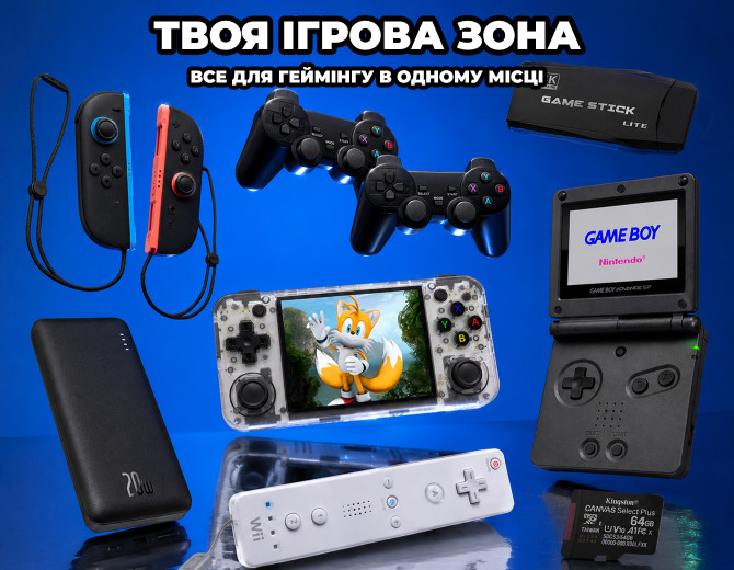 Геймінг без меж - Retromagaz