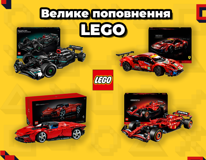 LEGO