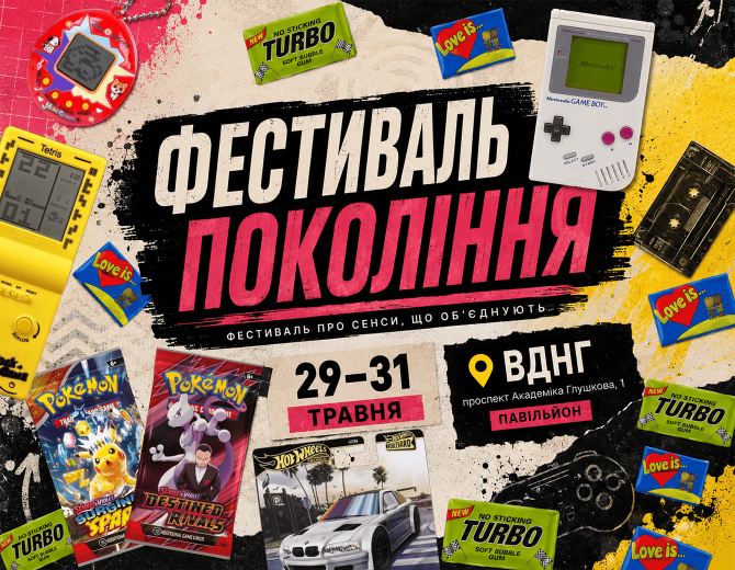 - Retromagaz