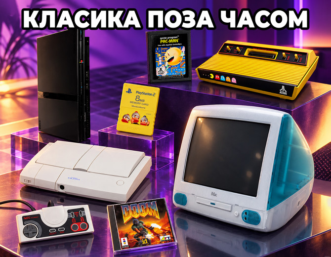  - Retromagaz