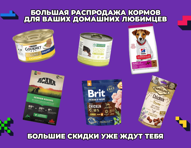 Корма