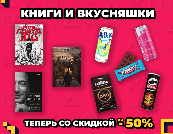 - Retromagaz