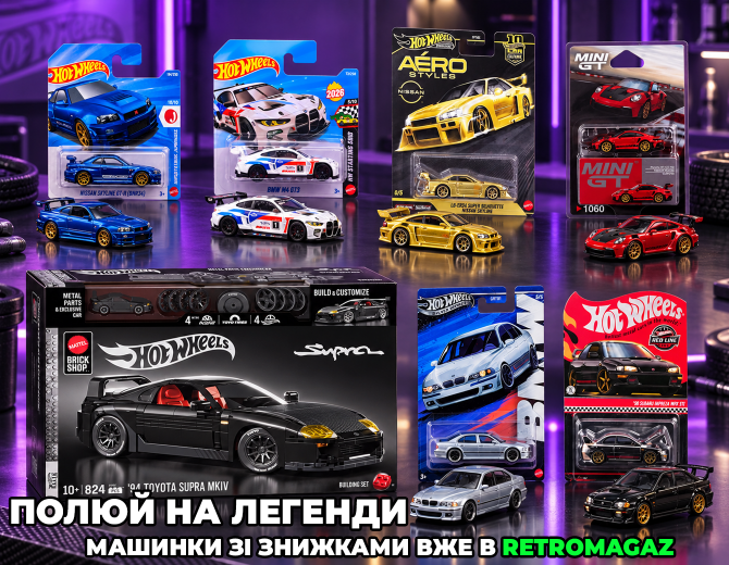  - Retromagaz