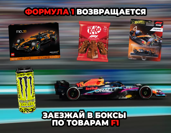 F1 Початок нового сезону - Retromagaz