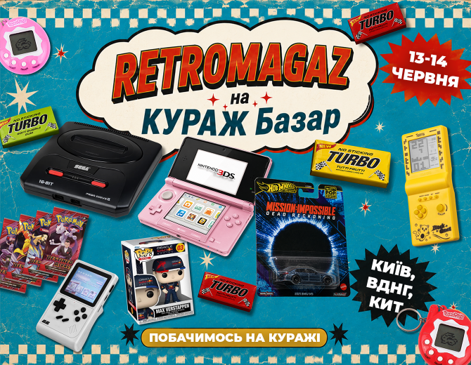  - Retromagaz