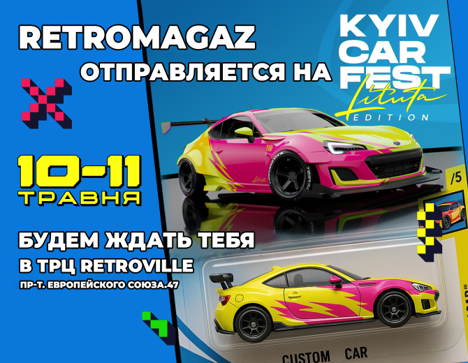 Retromagaz CarFest