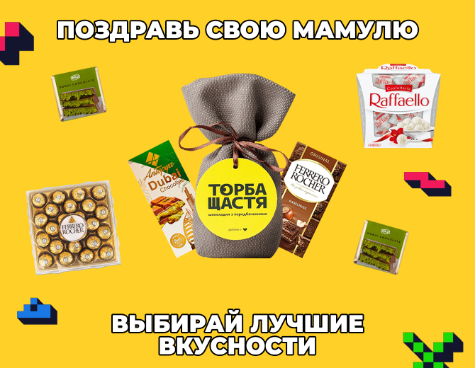 День матері