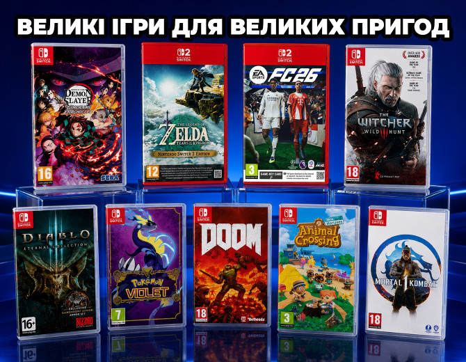 Ігри Свіч - Retromagaz
