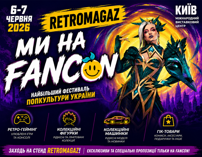 - Retromagaz
