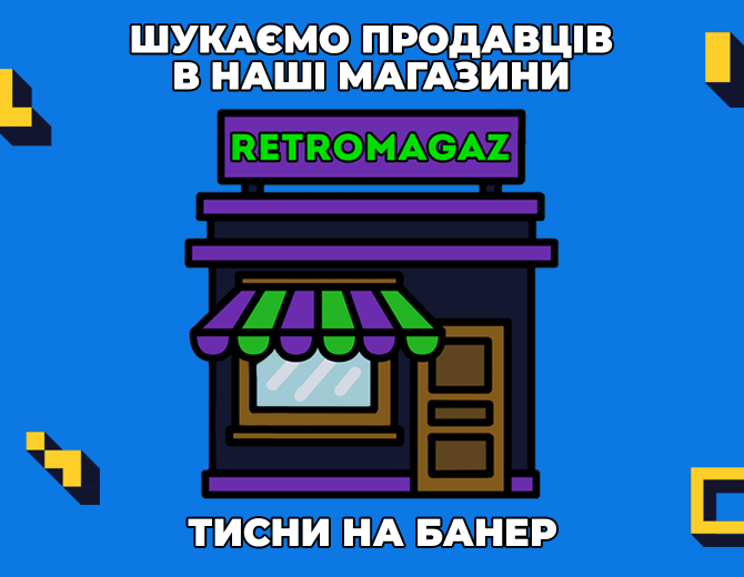 Вакансія