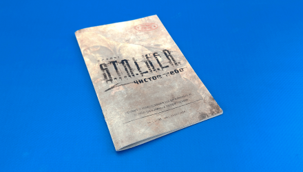 Игра GSC Game World PC S.T.A.L.K.E.R.: Чисте Небо Collector's Edition Русская Озвучка CD Новый - Retromagaz, image 4