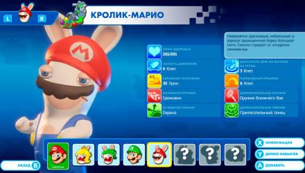 Гра Nintendo Switch Mario + Rabbids Kingdom Battle Російські Субтитри Б/У - Retromagaz, image 6