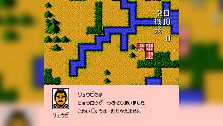 Игра RMC Famicom Dendy Sangokushi II: Hao no Tairiku 90х TV Game Японская Версия Только Картридж Б/У - Retromagaz, image 4
