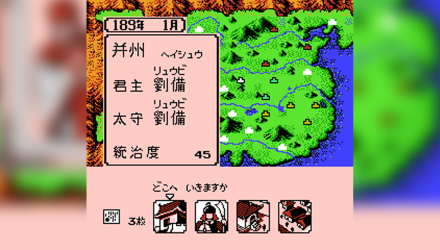 Игра RMC Famicom Dendy Sangokushi II: Hao no Tairiku 90х TV Game Японская Версия Только Картридж Б/У - Retromagaz, image 1