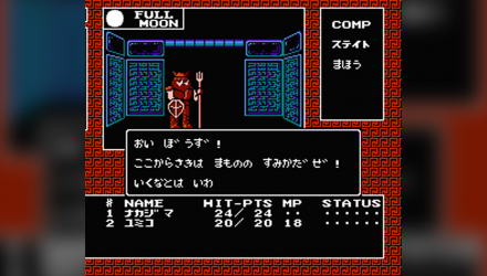 Игра Nintendo Famicom Dendy Digital Devil Story: Megami Tensei Японская Версия Только Картридж Б/У - Retromagaz, image 1