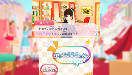 Гра Nintendo 3DS Girls Mode 3 Europe Японська Версія Б/У - Retromagaz, image 6