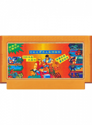 Збірник Ігор RMC Famicom Dendy Super Mario, Battle City (Танчики) та Інші Англійська Версія Тільки Картридж Б/У - Retromagaz
