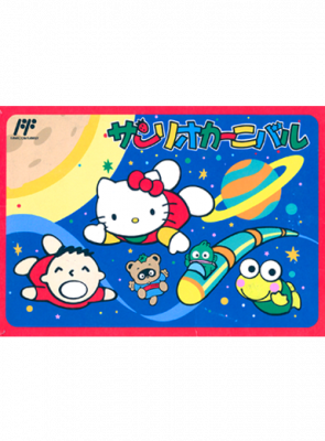 Игра Nintendo Famicom Dendy Sanrio Carnival Японская Версия Б/У - Retromagaz