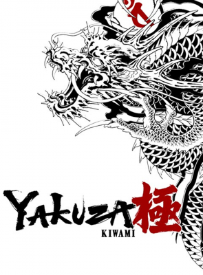 Игра Nintendo Switch 2 Yakuza Kiwami Русские Субтитры Б/У - Retromagaz