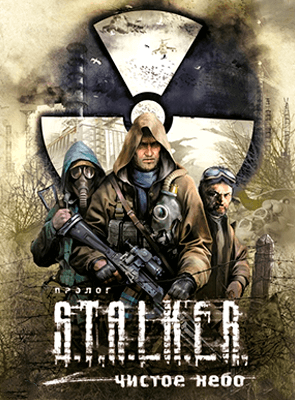 Гра GSC Game World S.T.A.L.K.E.R.: Чисте Небо Collector's Edition Російська Озвучка Новий - Retromagaz