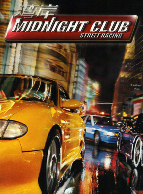 Игра Sony PlayStation 2 Midnight Club: Street Racing Europe Английская Версия Б/У