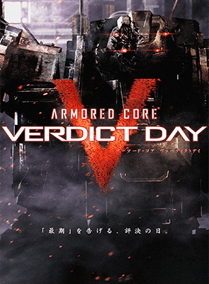 Гра Sony PlayStation 3 Armored Core Verdict Day Англійська Версія Б/У