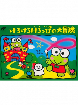 Игра Nintendo Famicom Dendy Kero Kero Keroppi no Daibouken Японская Версия Б/У - Retromagaz