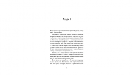 Книга Взлом. Руководство для начинающих Эндрю Хантер Мюррей - Retromagaz, image 1