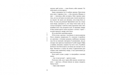 Книга Какой Я Была Эмбер Смит - Retromagaz, image 3