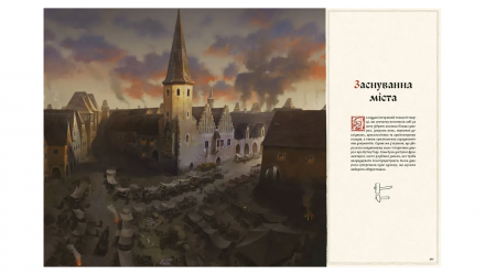Артбук Мир игры Kingdom Come: Deliverance II Warhorse Studios - Retromagaz, image 5