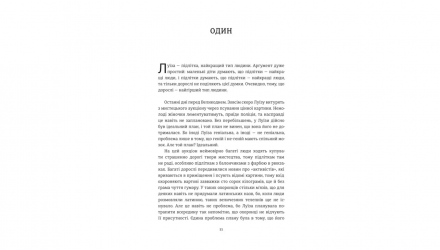 Книга Мои Друзья Фредрик Бакман - Retromagaz, image 2