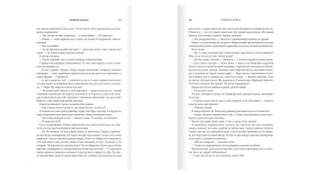 Набір Книг Четверте Крило. Емпіреї + Залізне Полум’я Емпіреї. Ребекка Яррос - Retromagaz, image 4