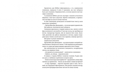 Книга Warhammer 40.000 - Ксенос. Книга 1. Айзенгорн. Дэн Абнетт - Retromagaz, image 4