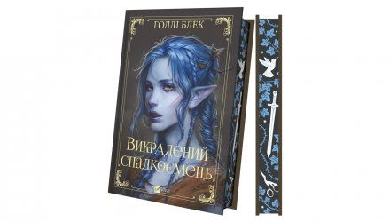 Книга Похищенный наследник. Книга 1 Голли Блек - Retromagaz, image 1