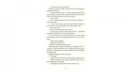 Книга Стража! Стража! Терри Пратчетт - Retromagaz, image 4