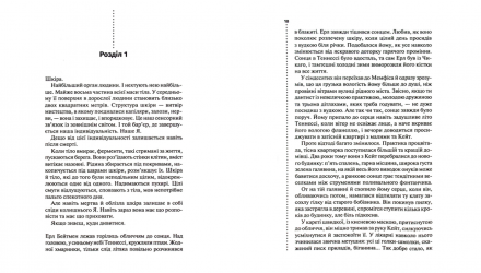 Набор Книга Химия Смерти. Первое Расследование Саймон Бекетт  + Записано на Костях. Второе Расследование + Шопот Мертвых. Третье Расследование + Зов из Могилы. Четвертое Расследование - Retromagaz, image 3