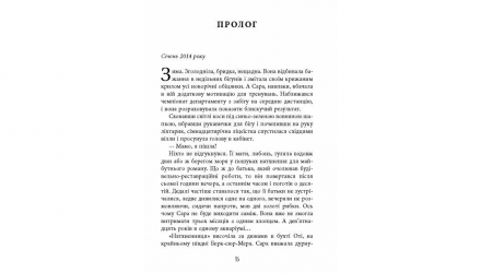 Книга Незавершений рукопис. Калеб Траскман. Книга 1 Франк Тільє - Retromagaz, image 1