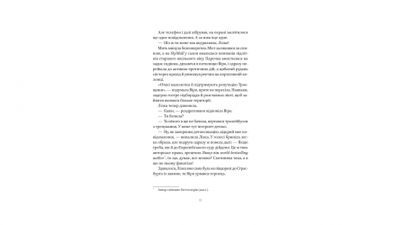 Книга Пути Эвридики Наталья Довгопол - Retromagaz, image 3