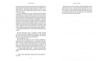 Книга Завет Воды Авраам Вергис - Retromagaz, image 3
