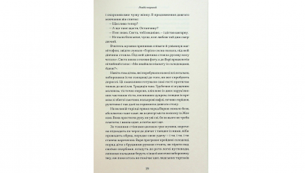 Книга За маму, за папу Карина Саварина - Retromagaz, image 3