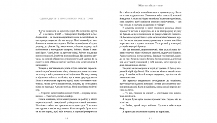 Книга Жизнь после «Да» Тейлор Дженкинс Рид - Retromagaz, image 2