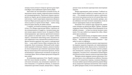 Книга Пісня Дібров. Літопис Сірого Ордену. Книга 3 Павло Дерев’янко - Retromagaz, image 2