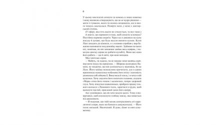 Книга Ненавижу тебя любить Али Гейзелвуд - Retromagaz, image 4