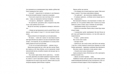 Книга Идеальный Брак Женева Роуз - Retromagaz, image 4